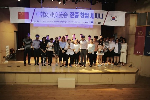 <span class='blank_news_tag blank_sbo'>속보</span> 상하이 린강타운 주최하는 한중창업세미나 경희대에서 열려